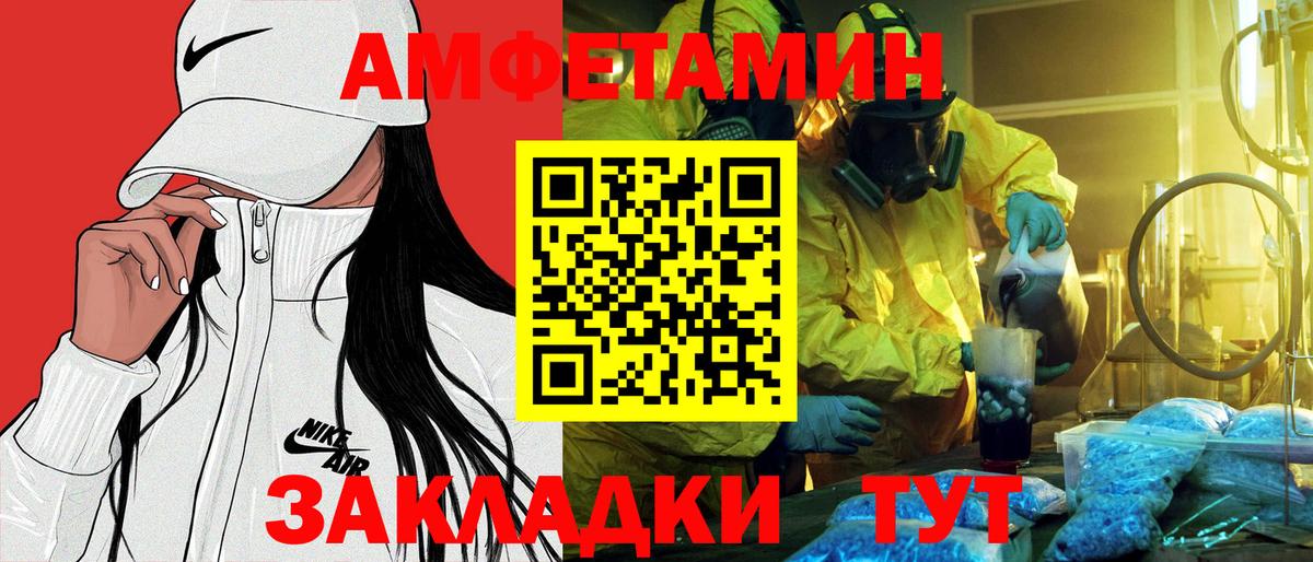 АМФЕТАМИН 97% Новый Уренгой