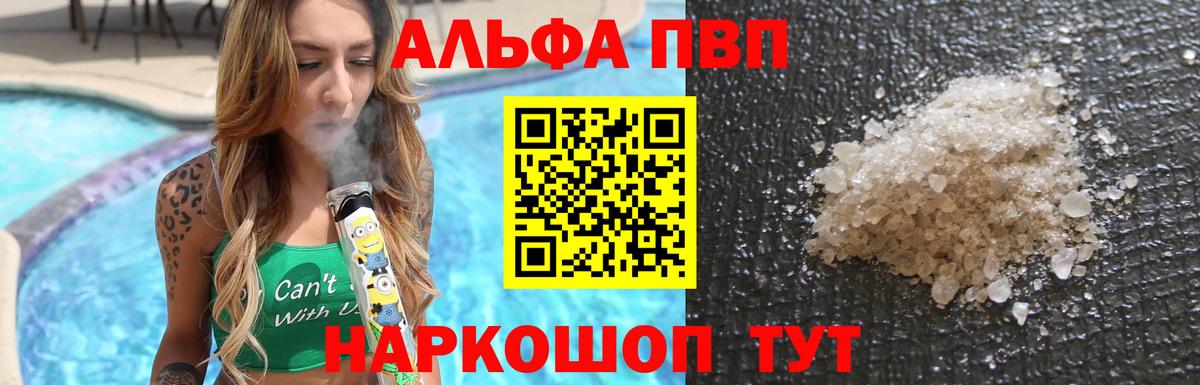Alpha-PVP СК КРИС  Alpha PVP  Новый Уренгой  APVP Соль  Вход с VPN 