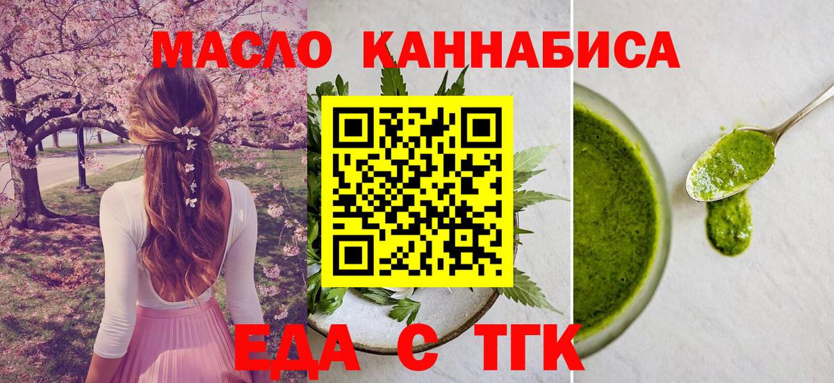 Cannafood марихуана  Вход с VPN  Новый Уренгой 