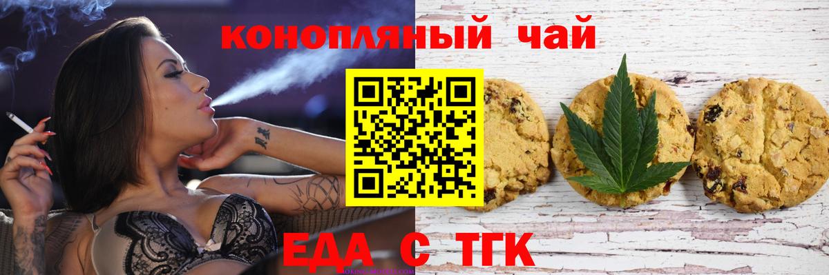 Cannafood конопля Новый Уренгой