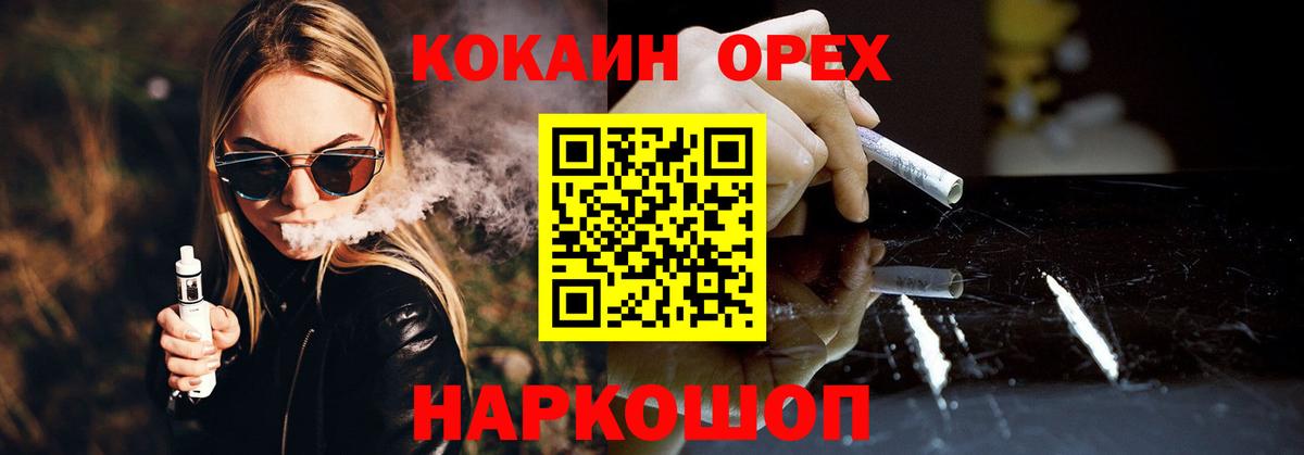 Кокаин Columbia Новый Уренгой