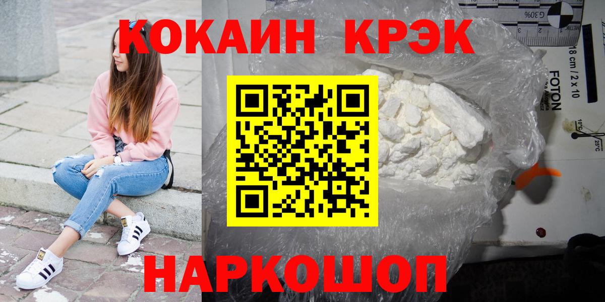 Кокаин Fish Scale  Вход с VPN  Кокаин VHQ  КОКАИН  Новый Уренгой 
