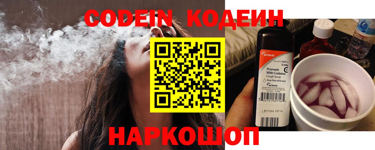 Новый Уренгой  Кодеиновый сироп Lean напиток Lean (лин)  Вход с VPN  Кодеин напиток Lean (лин) 