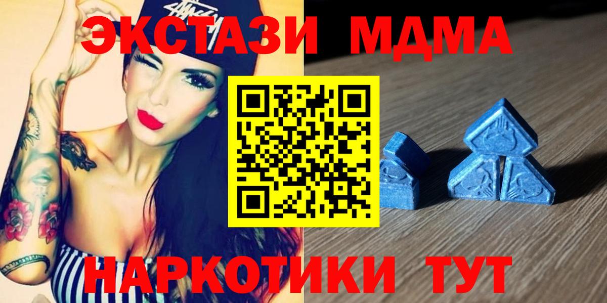 Новый Уренгой  Экстази Cube  Экстази 280мг  Вход с VPN 