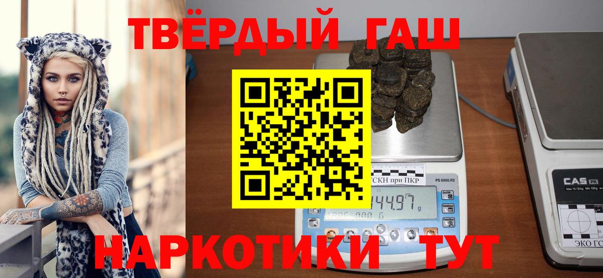 ГАШИШ Cannabis Новый Уренгой