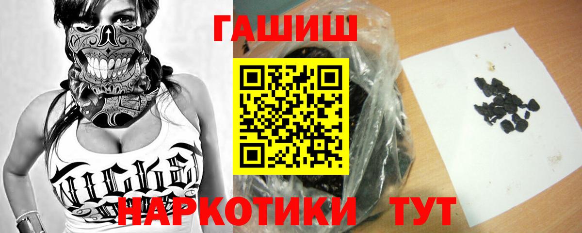 ГАШИШ 40% ТГК  ГАШИШ Cannabis  Вход с VPN  купить наркотики сайты  Новый Уренгой 