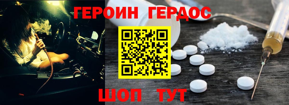 Героин гречка  Вход с VPN  Новый Уренгой 