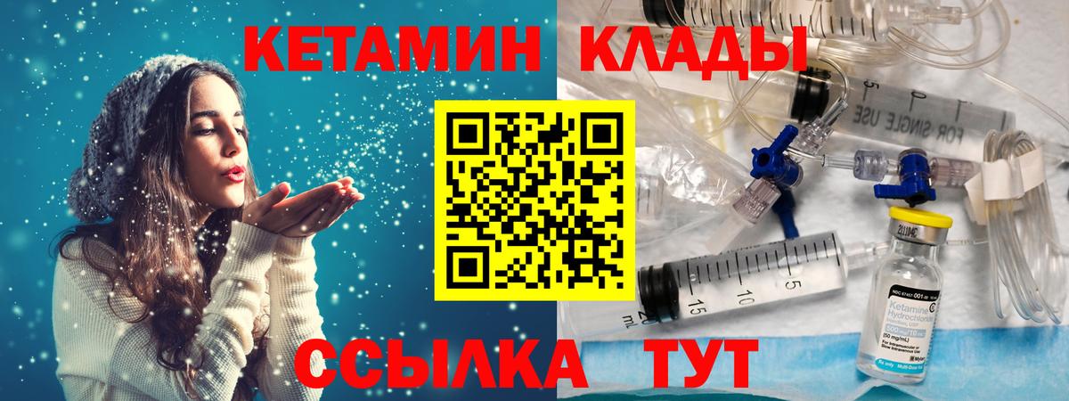 Кетамин VHQ Новый Уренгой