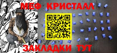 мет Ярцево