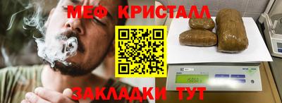 мет Ярцево