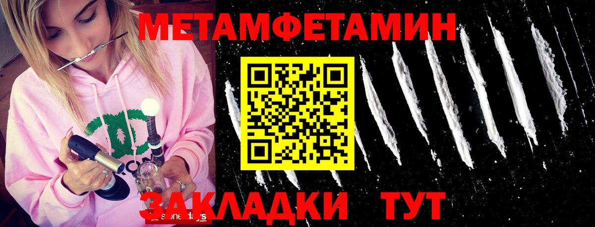 Новый Уренгой  МЕТАМФЕТАМИН Methamphetamine  Вход с VPN 