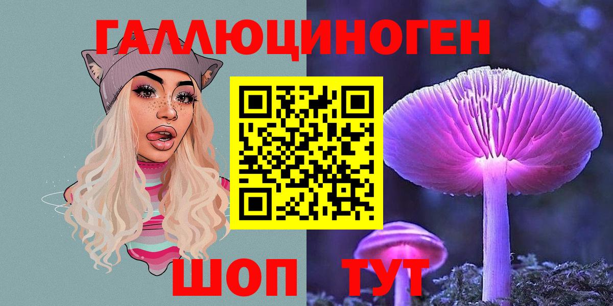 Псилоцибиновые грибы прущие грибы Новый Уренгой